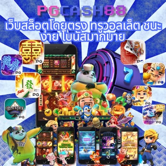 รวม สล็อต เติม true wallet ฝาก 1รับ100